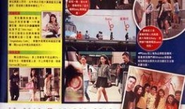 娱乐港媒爆料,娱乐圈惊天大事件，真相即将揭晓！