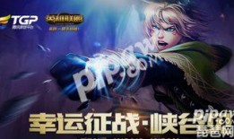 lol活动最新爆料,神秘奖励等你来拿！