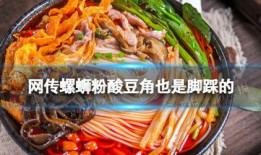 网友爆料酸豆角视频,网友热议传统美食魅力